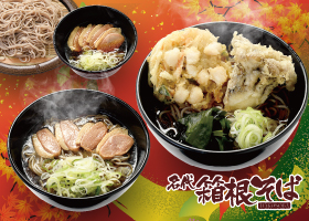  11月限定おすすめメニュー発売！ 